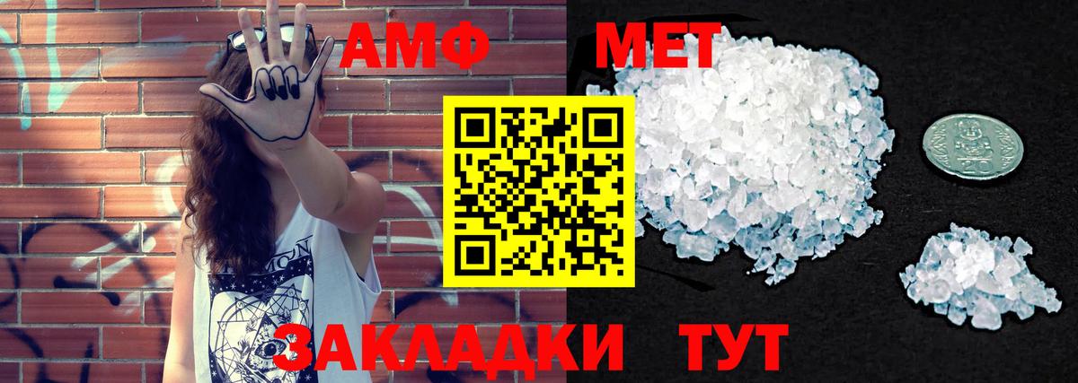 АМФ 98% Клинцы