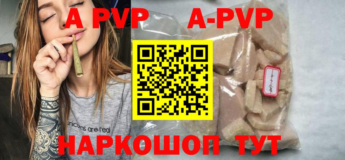 А ПВП  Альфа ПВП Crystall  Вход с VPN  Клинцы  Alpha-PVP мука 