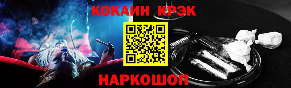КОКАИН Боливия  COCAIN  Клинцы  Вход с VPN  Cocaine 97% 