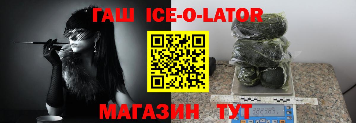 ГАШ hashish Клинцы