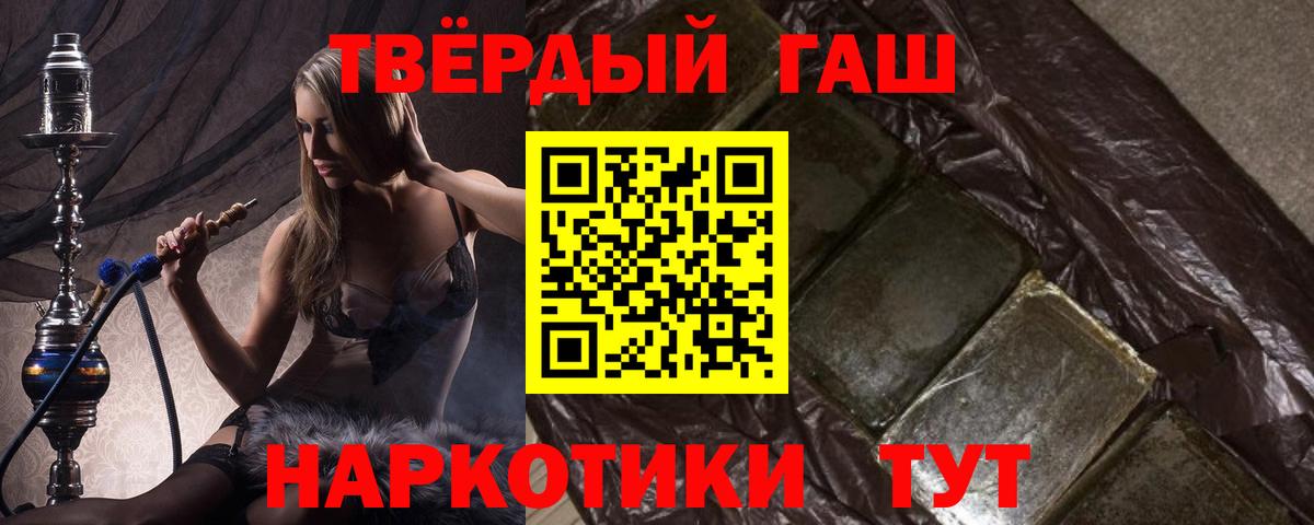 ГАШ 40% ТГК  ГАШ  Клинцы  Вход с VPN 