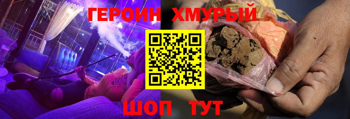 Героин гречка  Вход с VPN  ГЕРОИН  Клинцы 