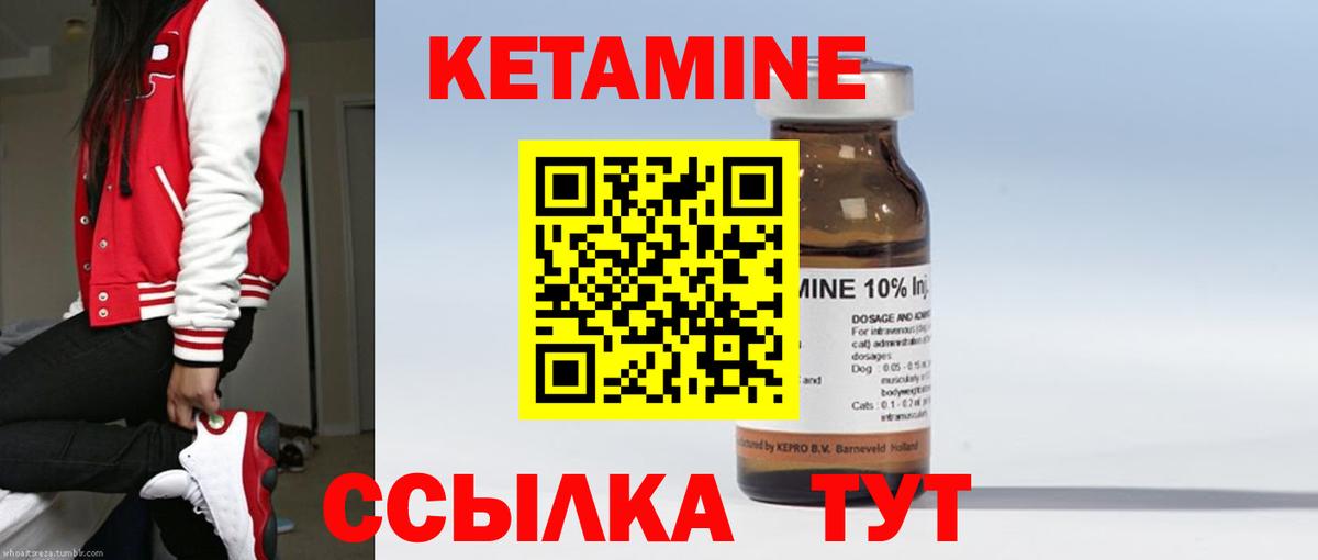 Клинцы  Кетамин ketamine  Вход с VPN  КЕТАМИН VHQ 