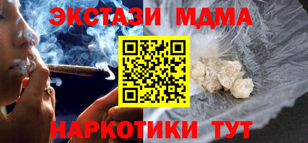 MDMA молли Клинцы