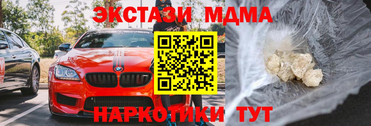 МДМА молли  Вход с VPN  Клинцы 