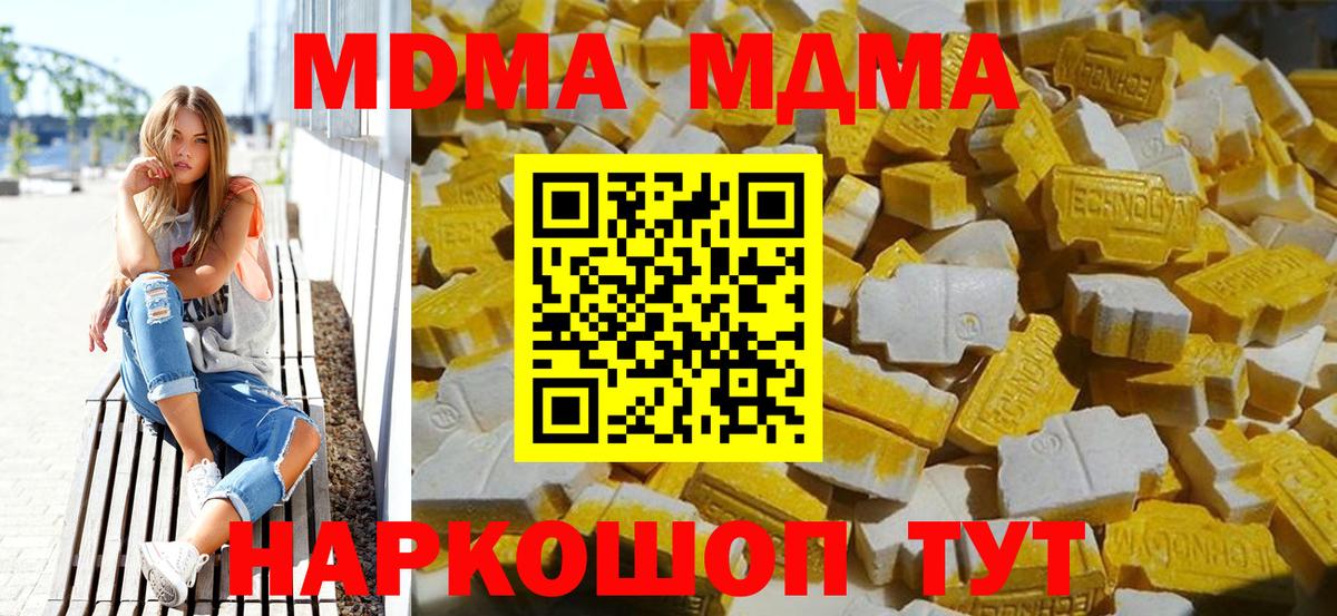 МАРИХУАНА  A PVP СОЛЬ   MDMA  Клинцы  ГАШИШ  Вход с VPN  Мефедрон кристаллы  МАРИХУАНА 