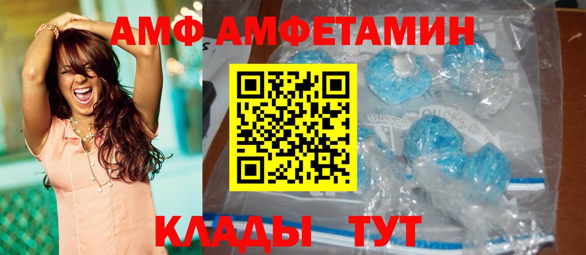 МЕТАМФЕТАМИН витя Клинцы