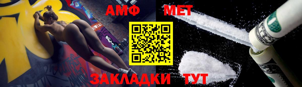 Первитин  Вход с VPN  Клинцы  МЕТАМФЕТАМИН пудра 